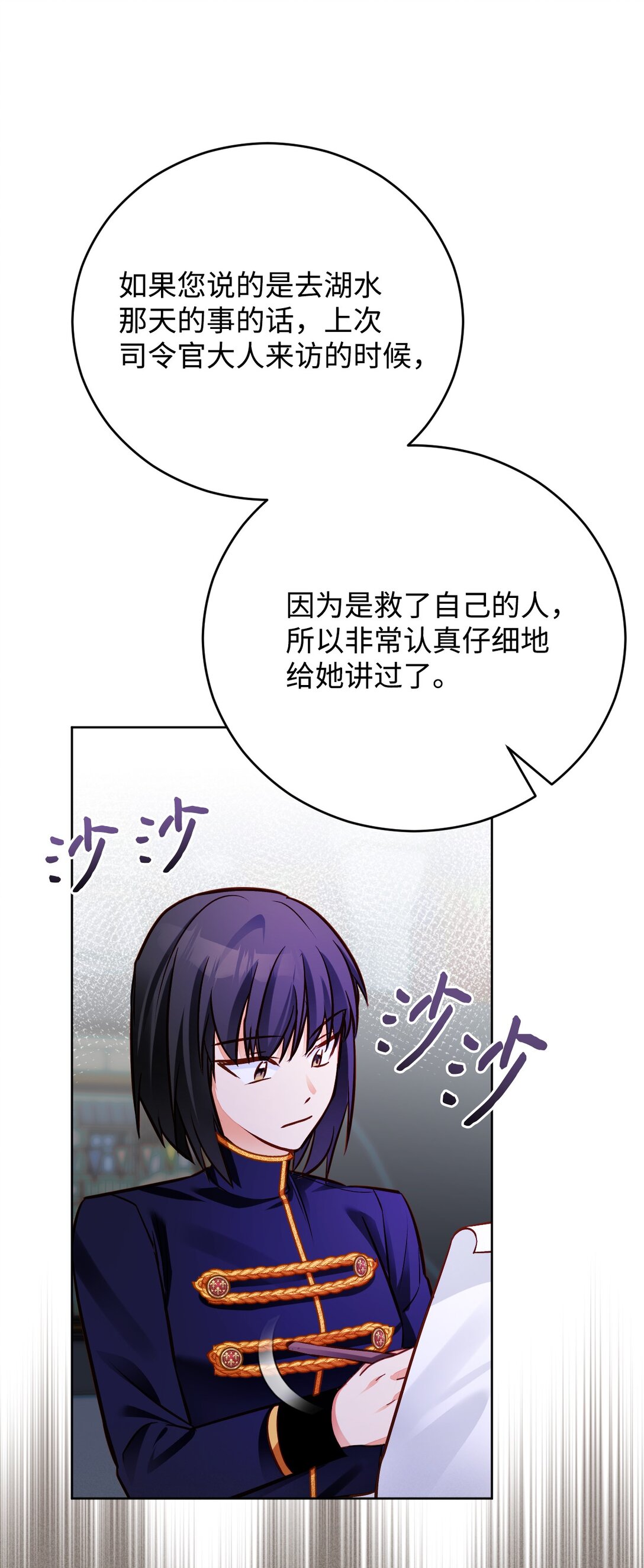 52 针锋相对(1/2)-第53话