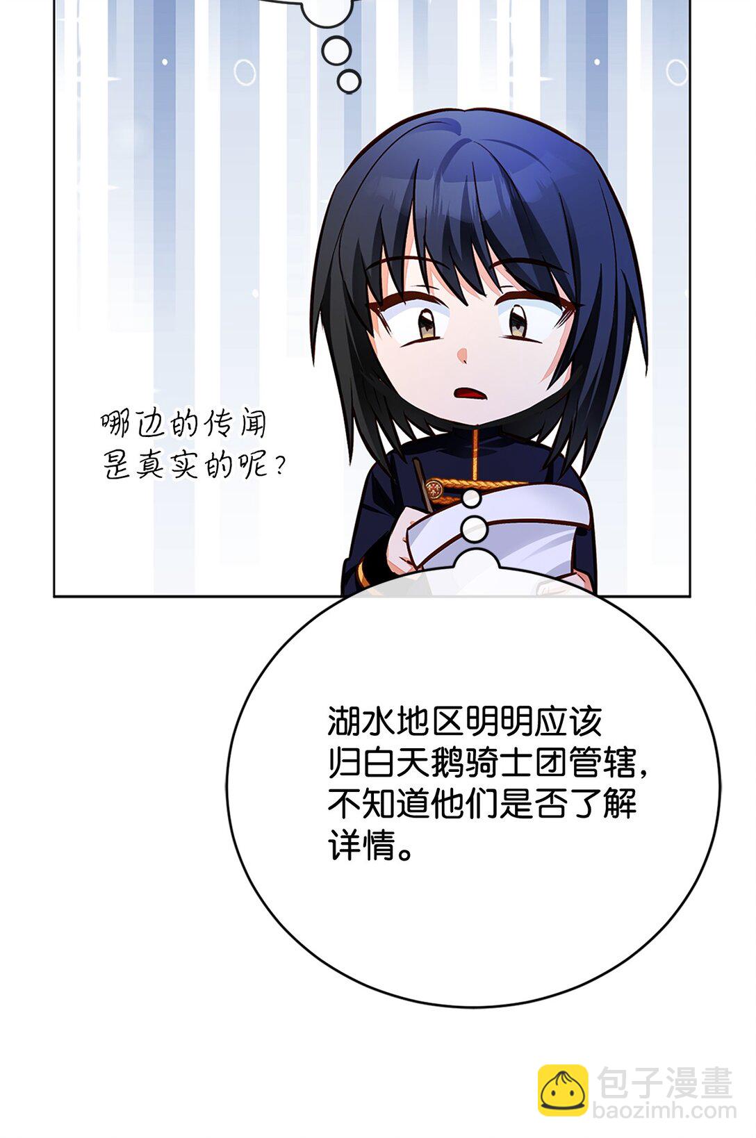 52 针锋相对(1/2)-第53话