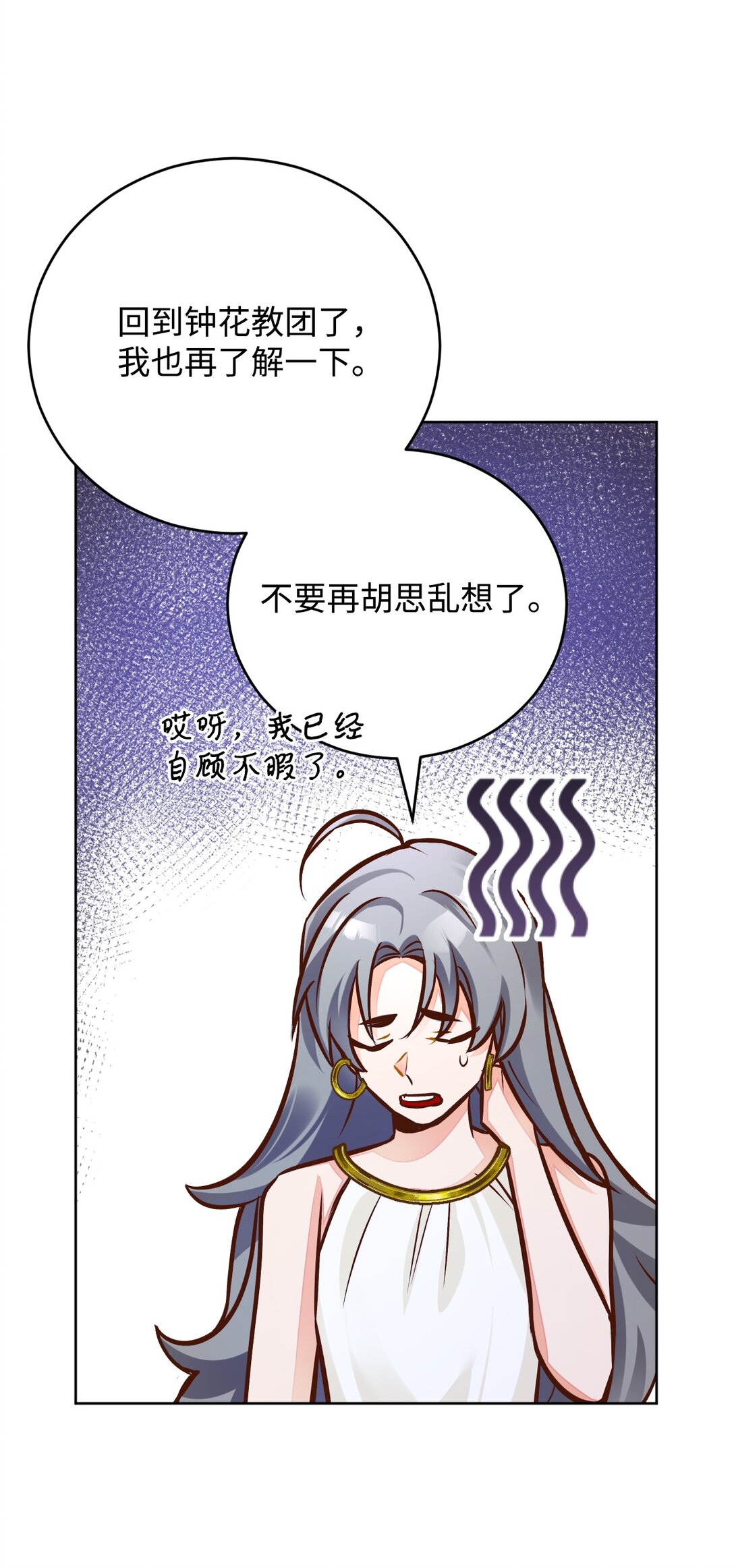 52 针锋相对(1/2)-第53话