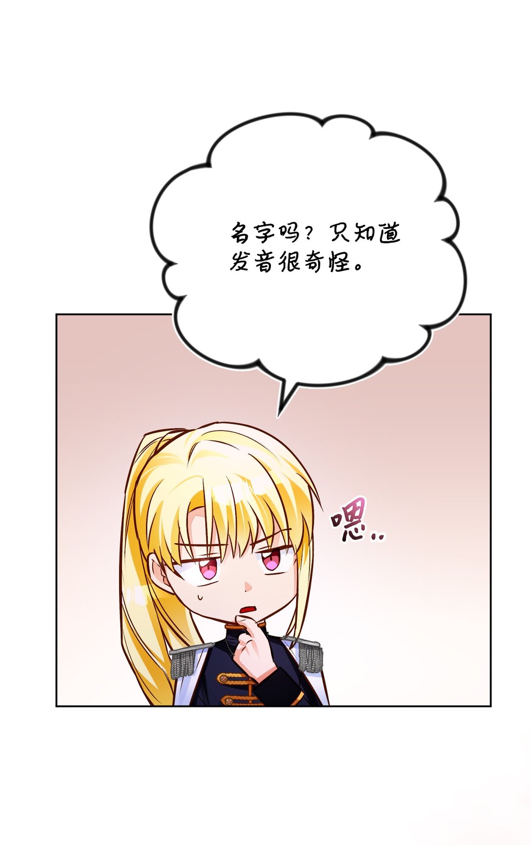 54 离开(1/3)-第55话