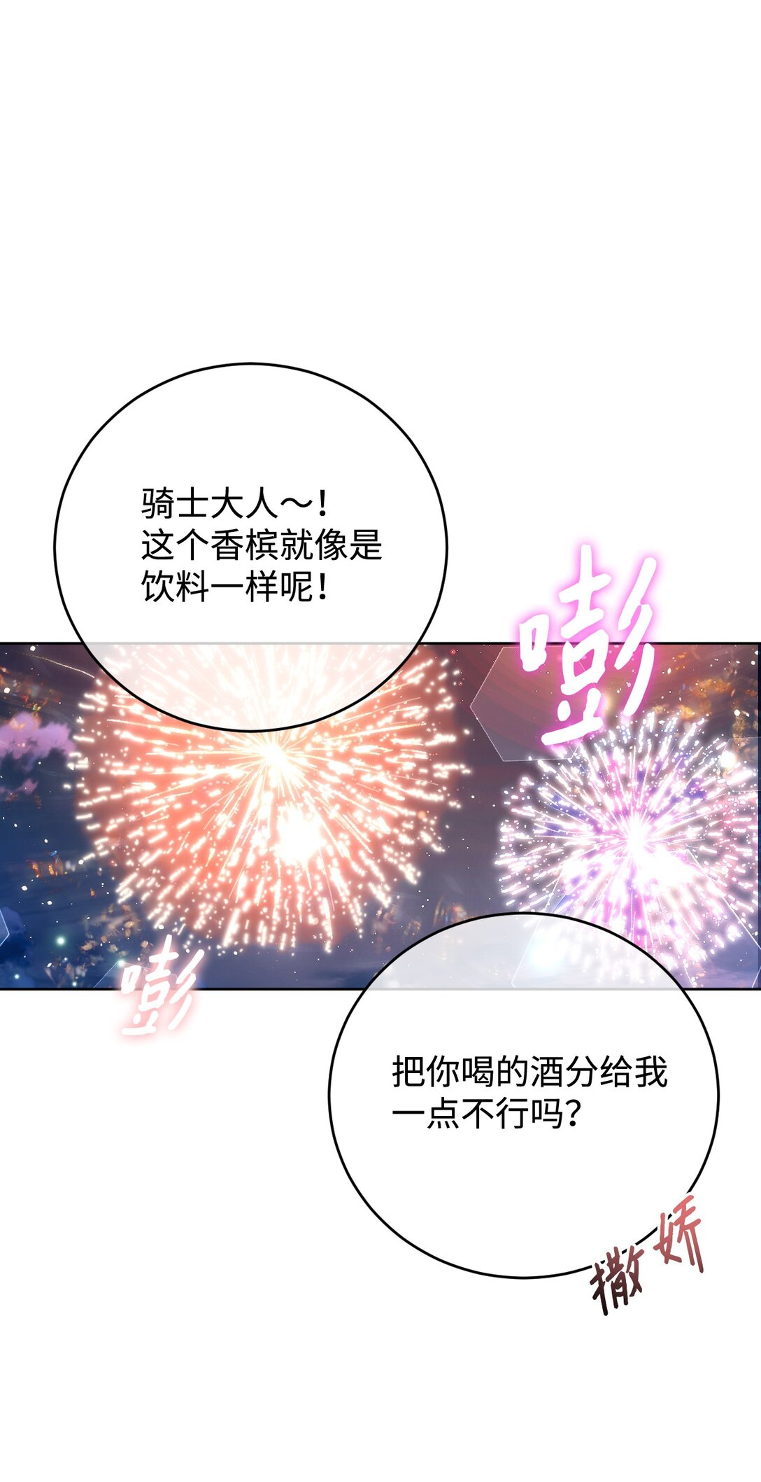 54 离开(1/3)-第55话