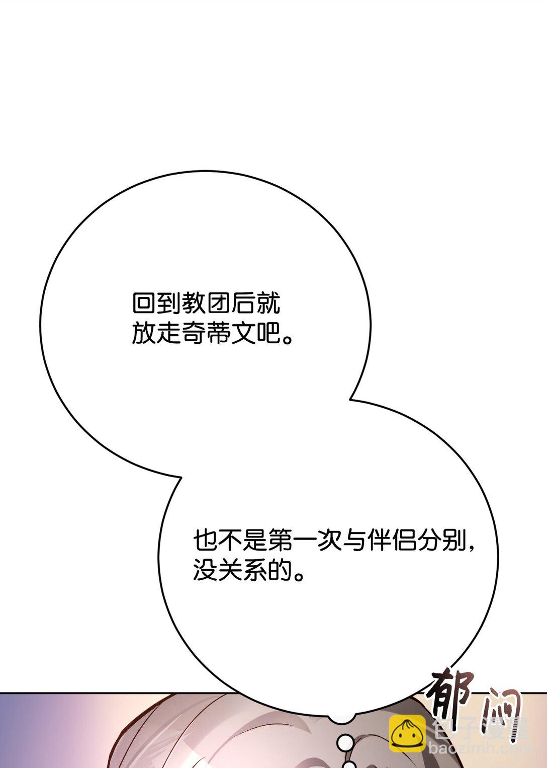 54 离开(1/3)-第55话