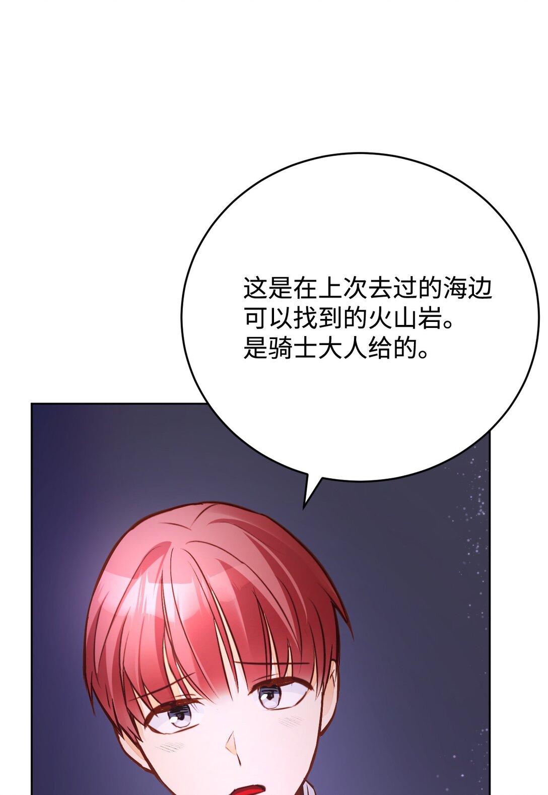 54 离开(1/3)-第55话