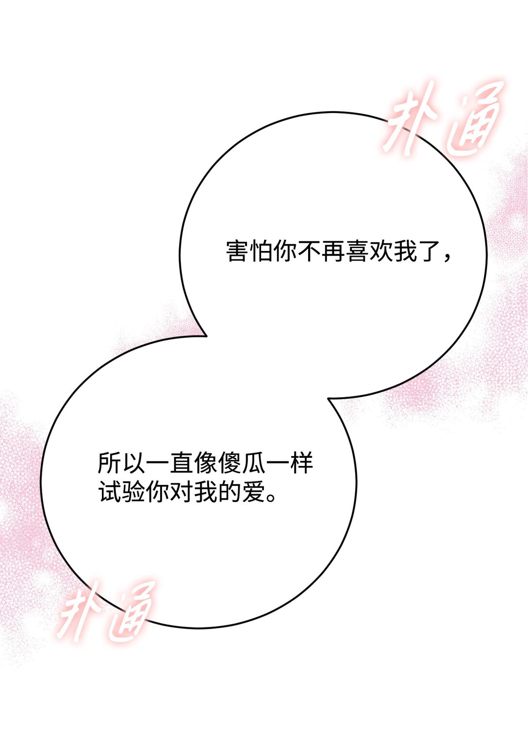 54 离开(1/3)-第55话