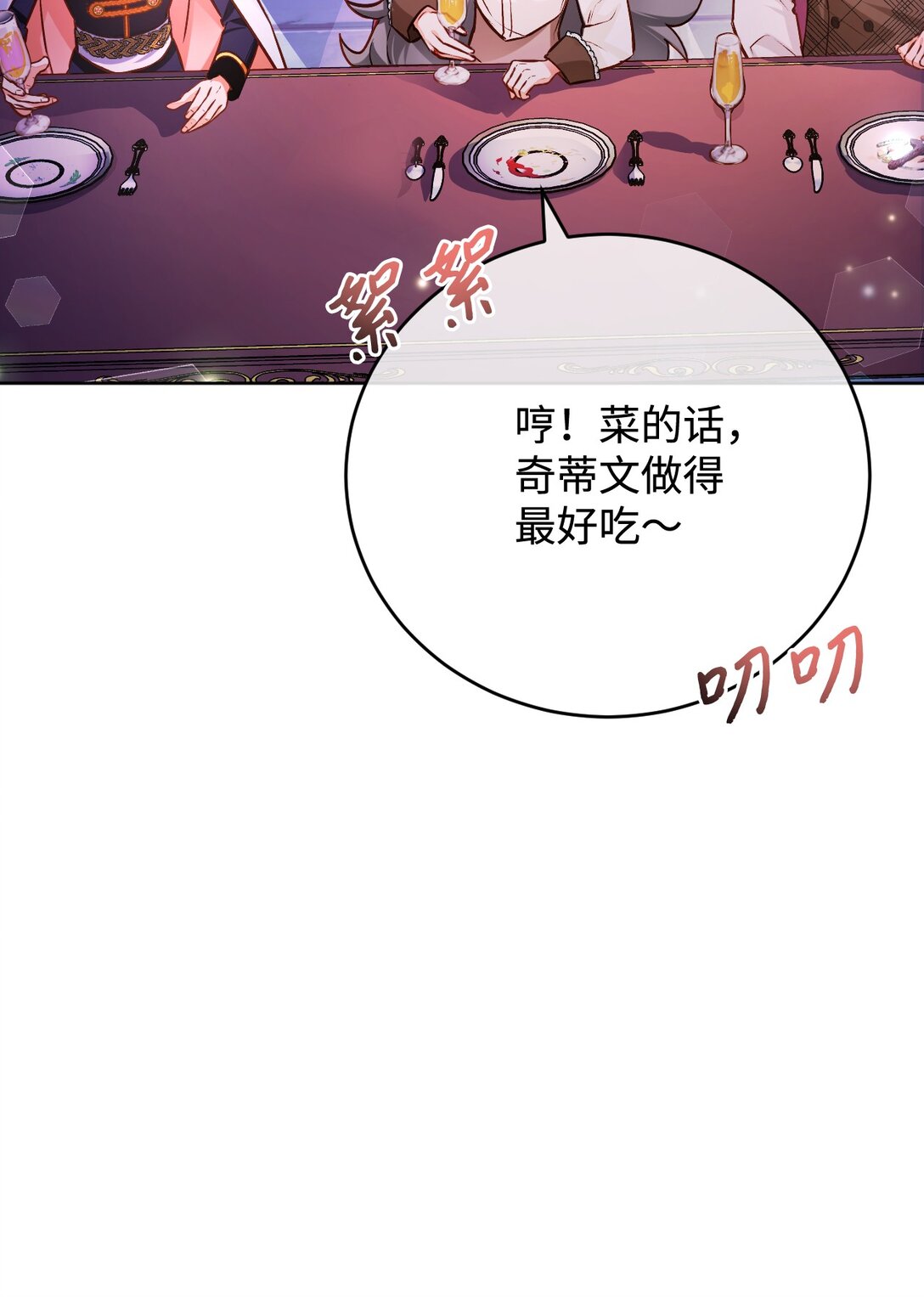54 离开(1/3)-第55话