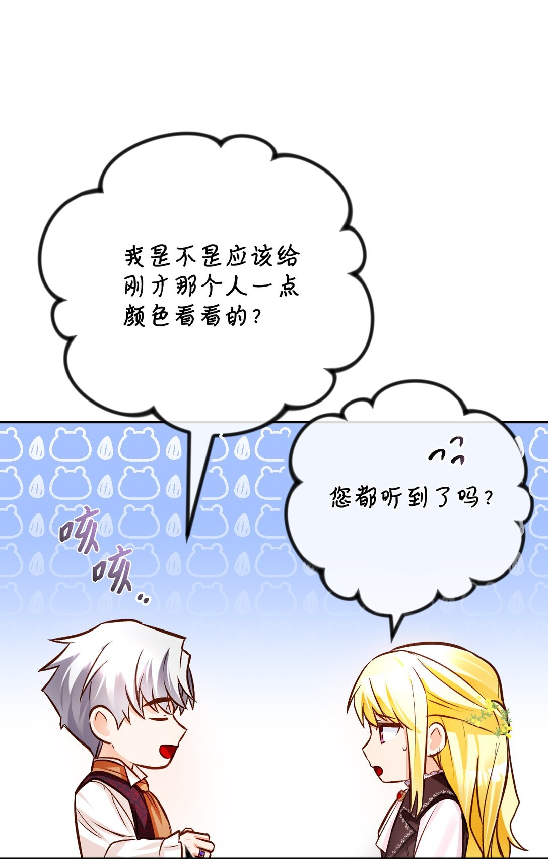 56 生日派对(1/3)-第57话