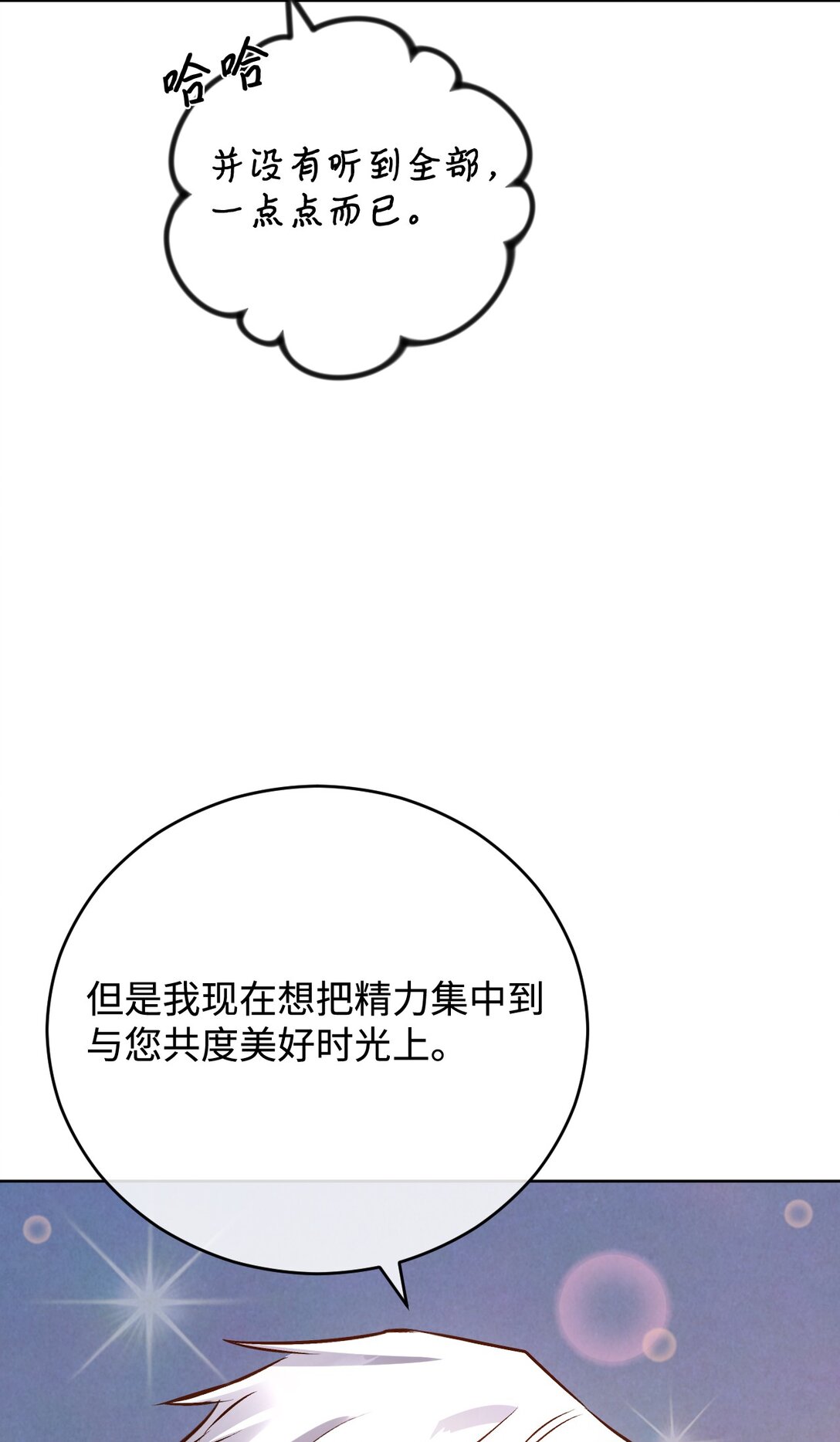 56 生日派对(1/3)-第57话