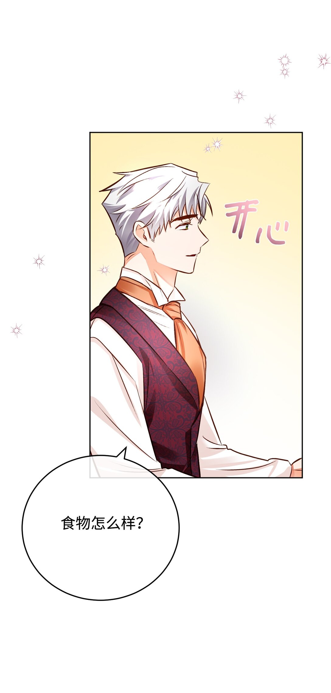 56 生日派对(1/3)-第57话