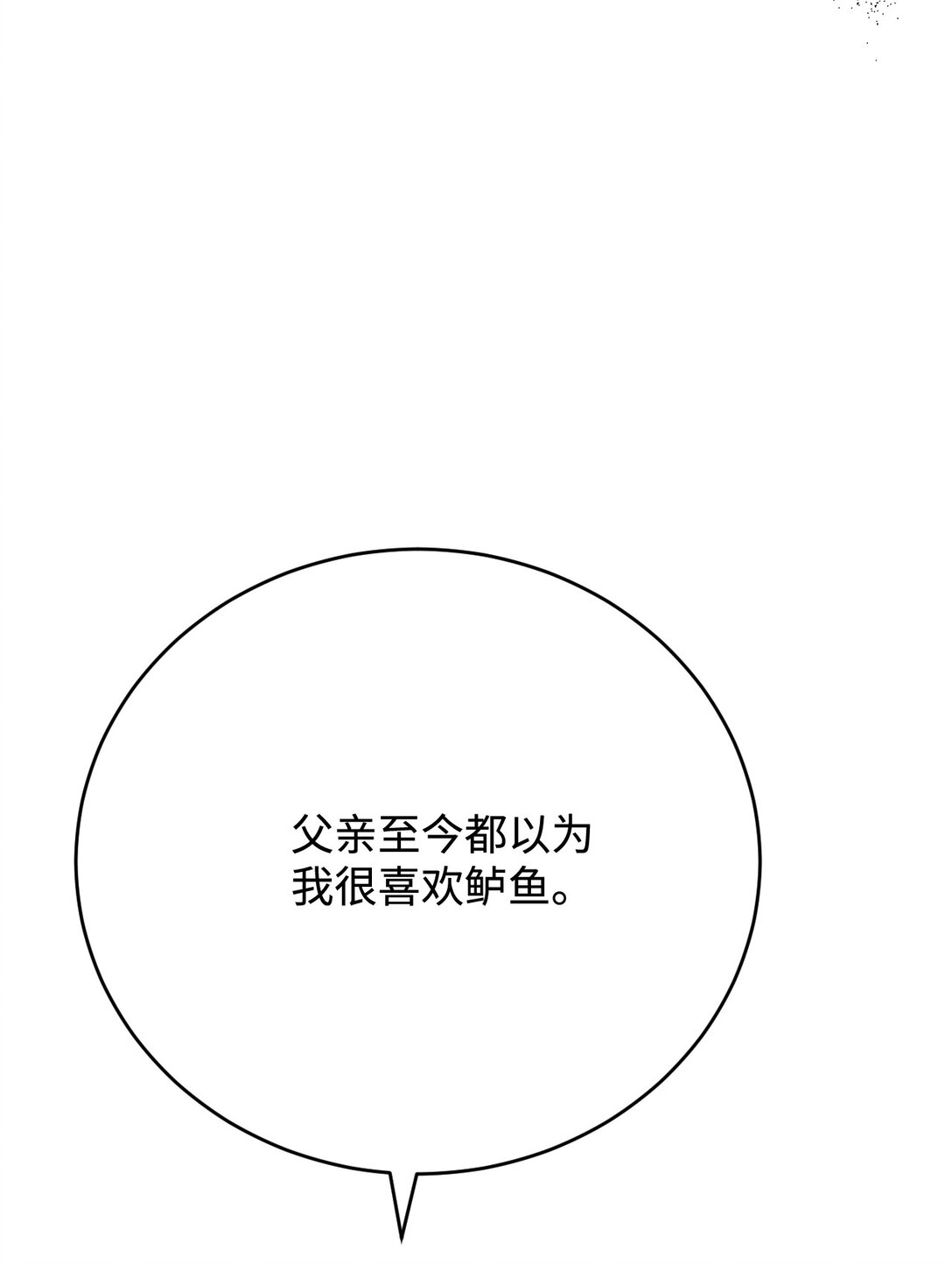 56 生日派对(1/3)-第57话