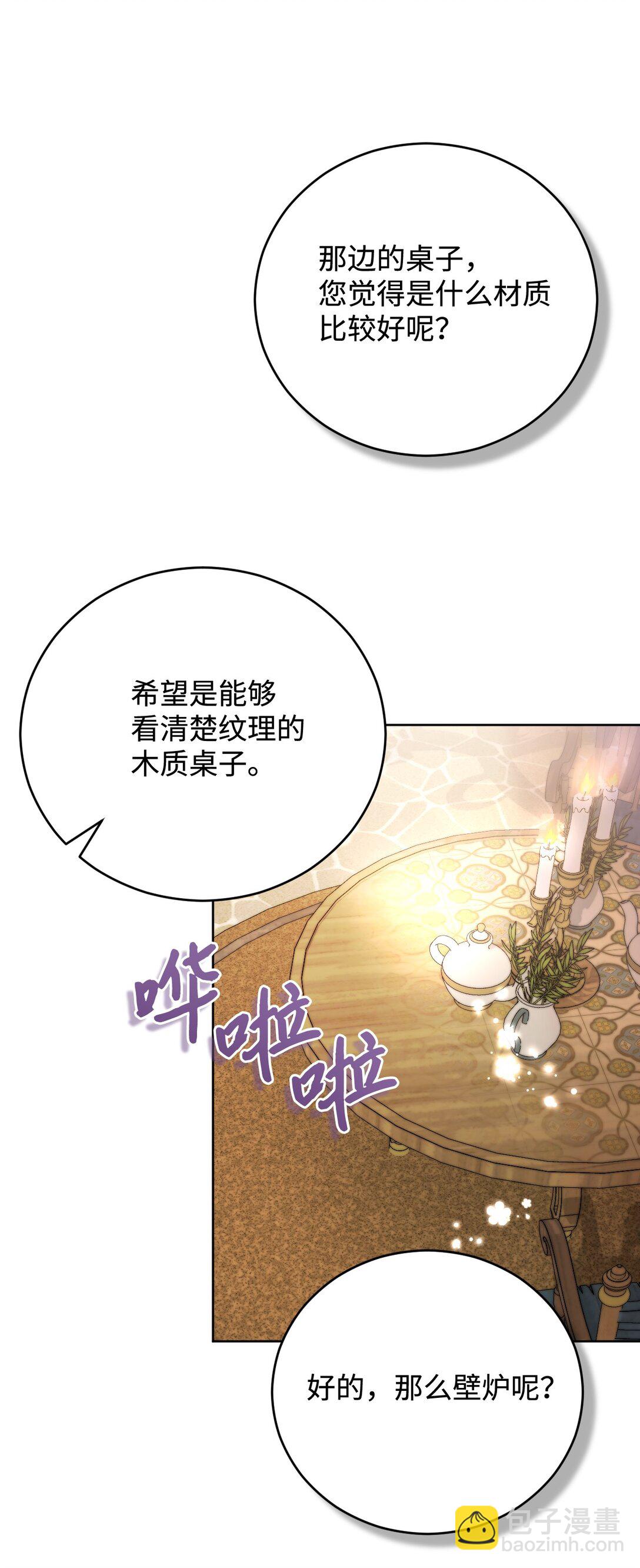 58 关于我的理想型(1/3)-第59话