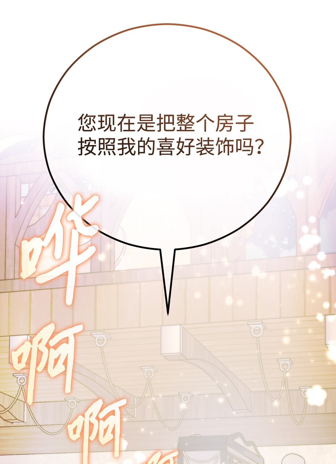 58 关于我的理想型(1/3)-第59话