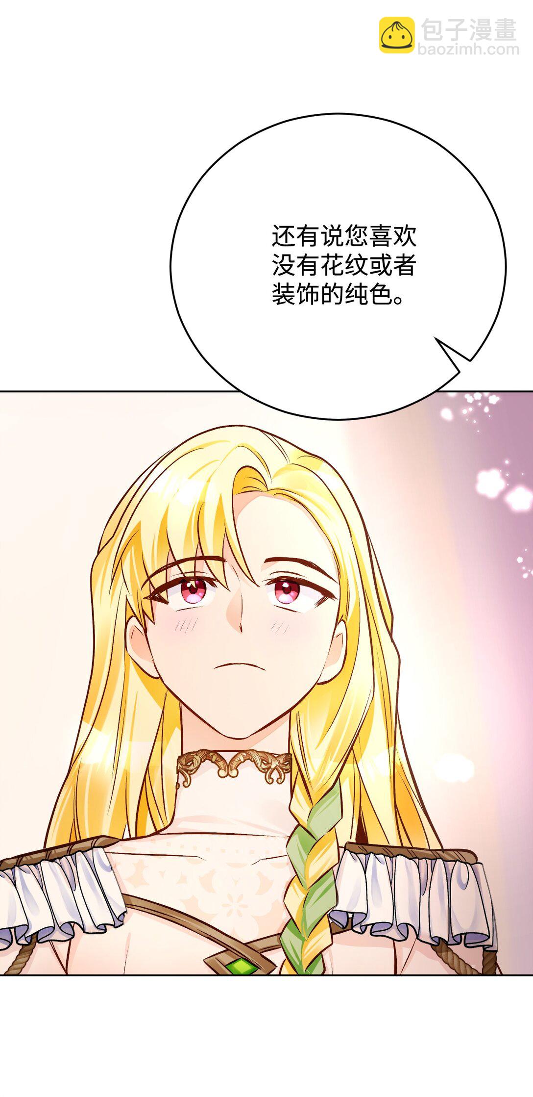 58 关于我的理想型(1/3)-第59话