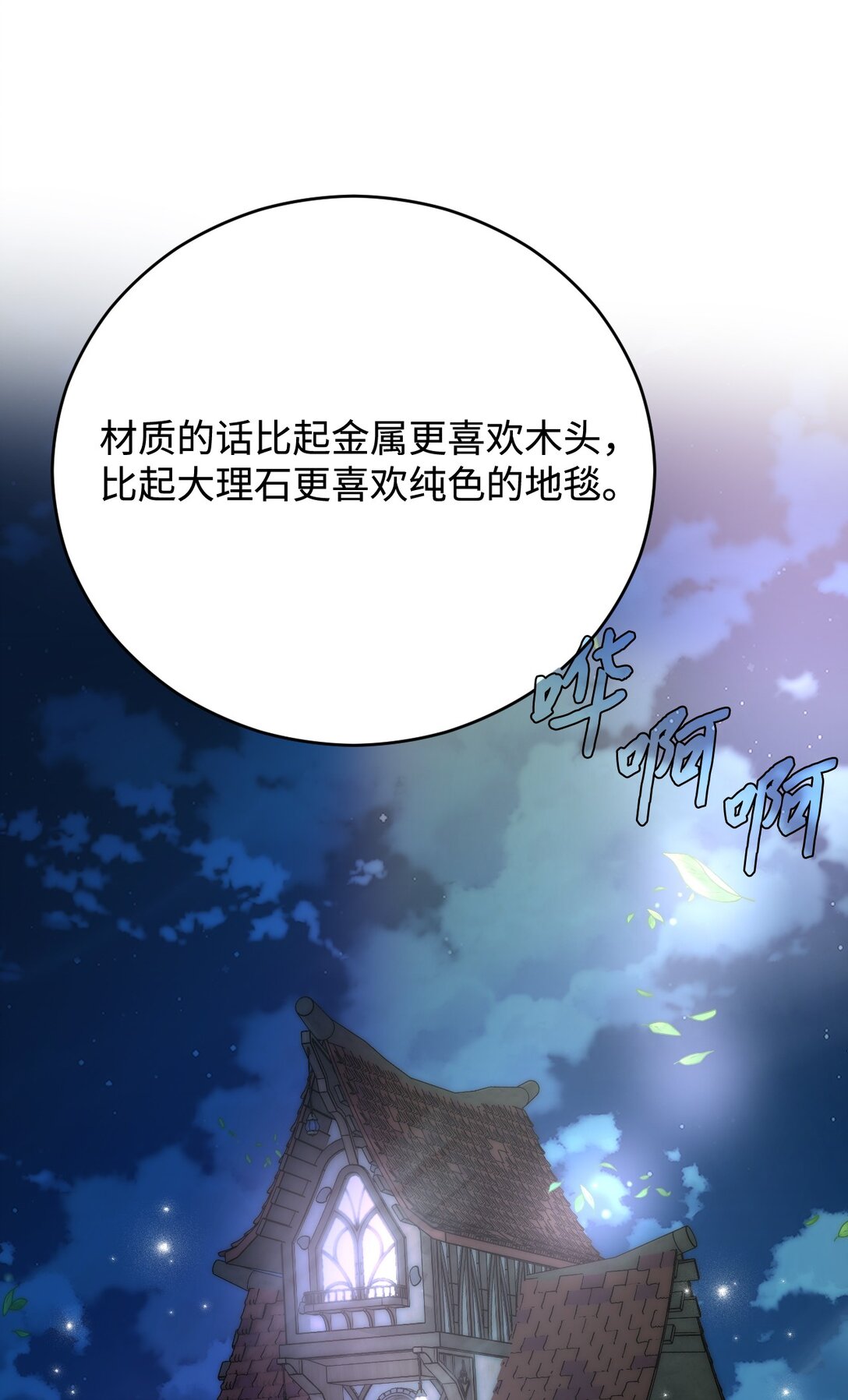 58 关于我的理想型(1/3)-第59话