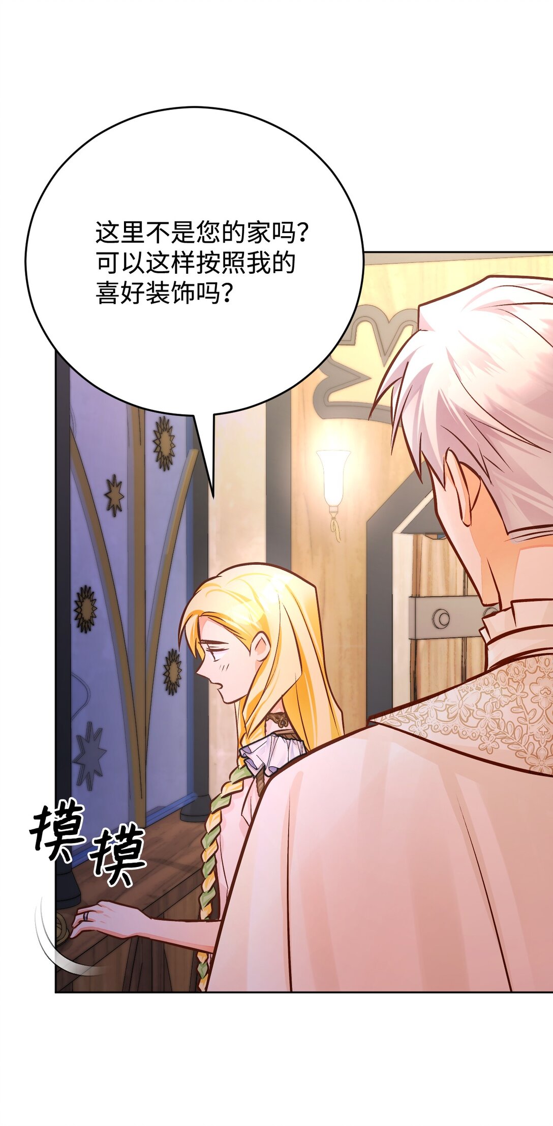 58 关于我的理想型(1/3)-第59话