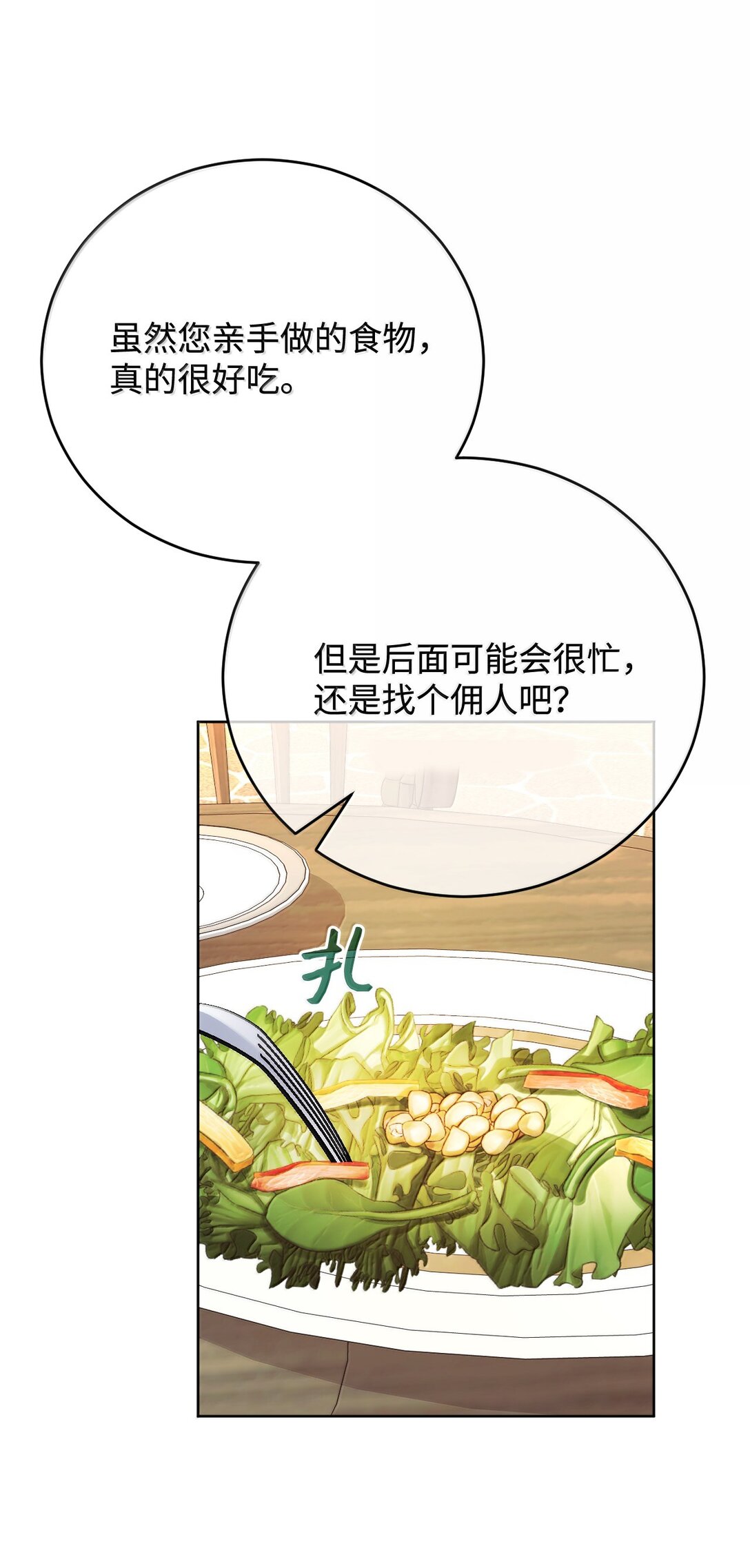 60 同居？！(1/2)-第61话