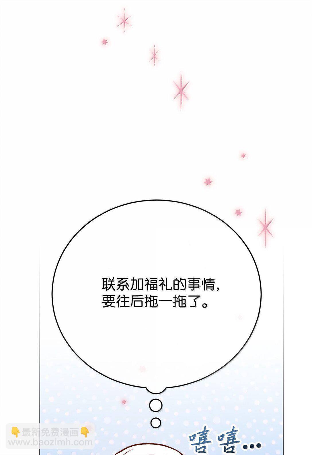 60 同居？！(1/2)-第61话
