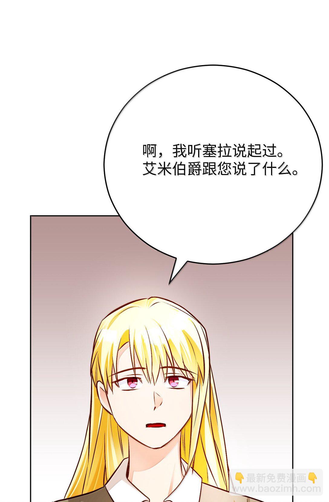 60 同居？！(1/2)-第61话