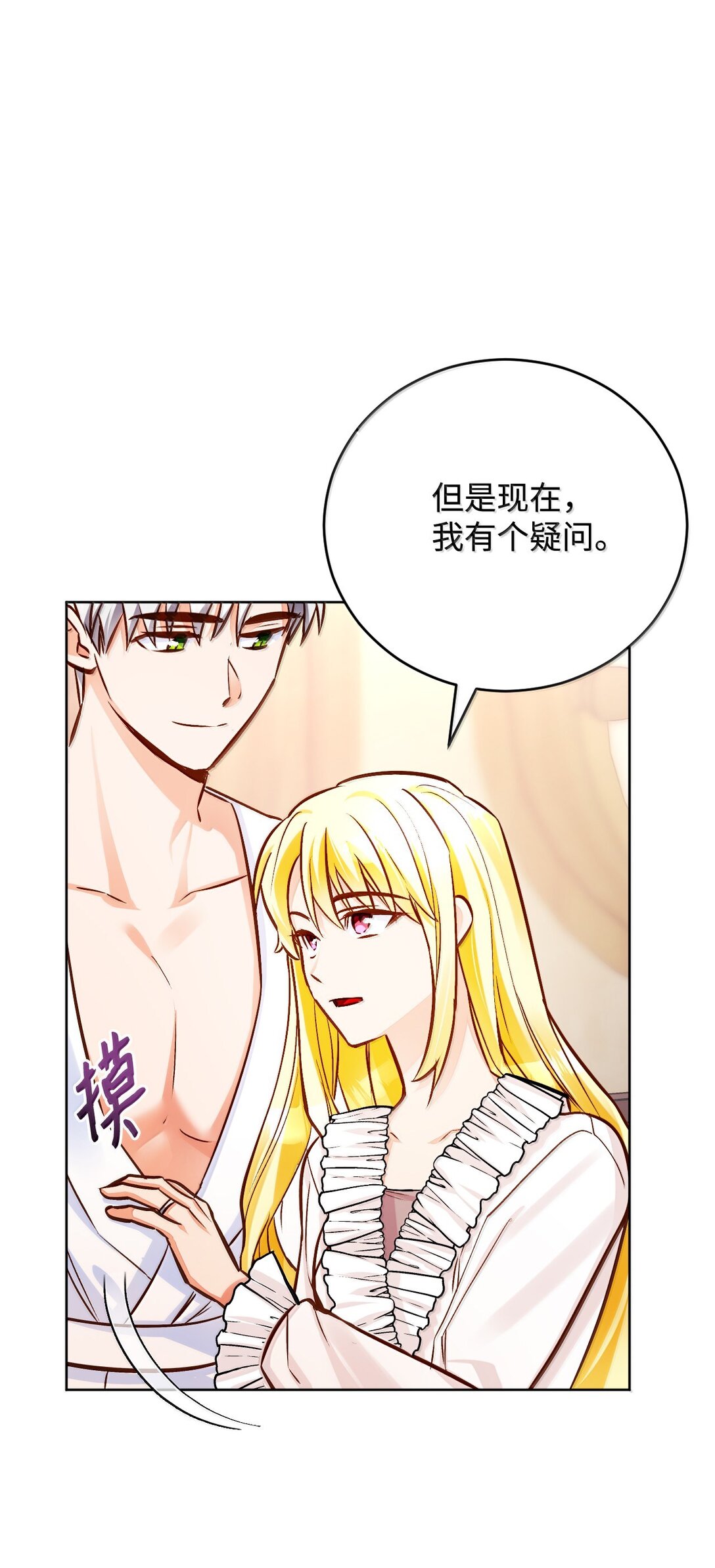 60 同居？！(1/2)-第61话