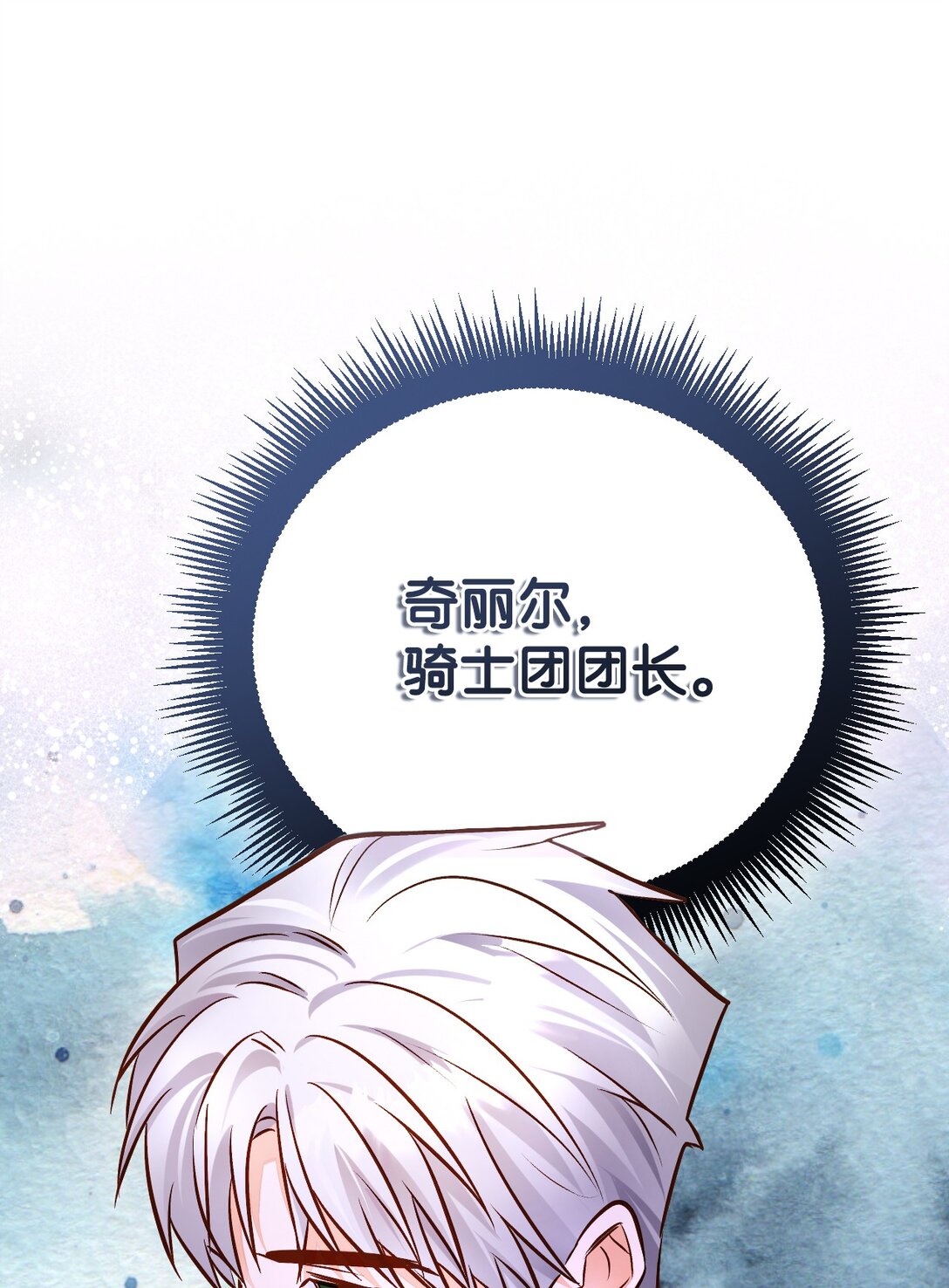 62 拜访(1/3)-第63话