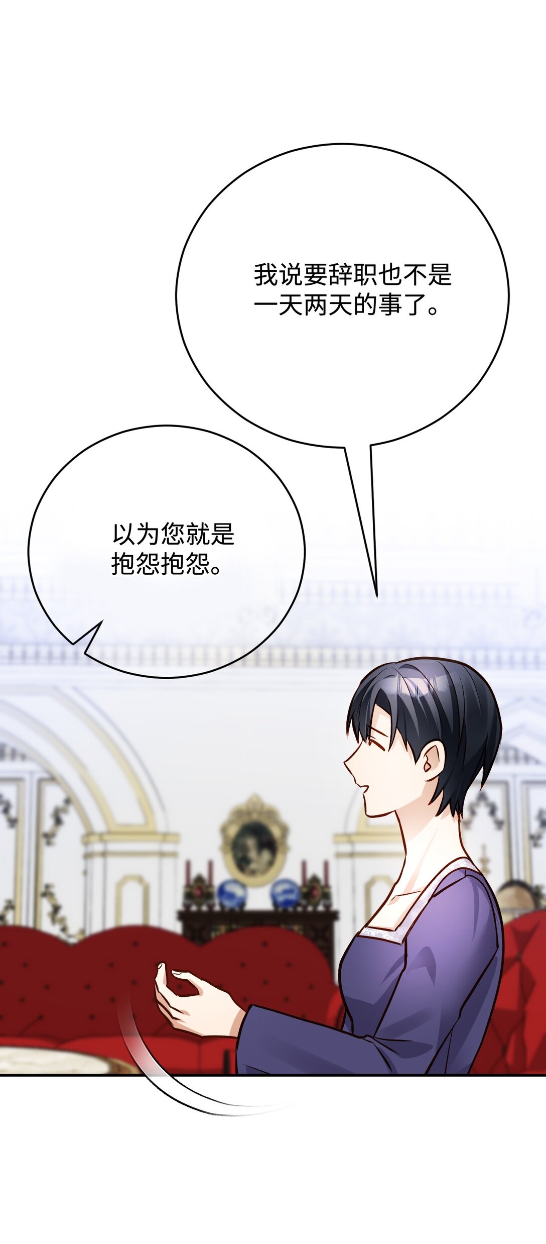 62 拜访(1/3)-第63话
