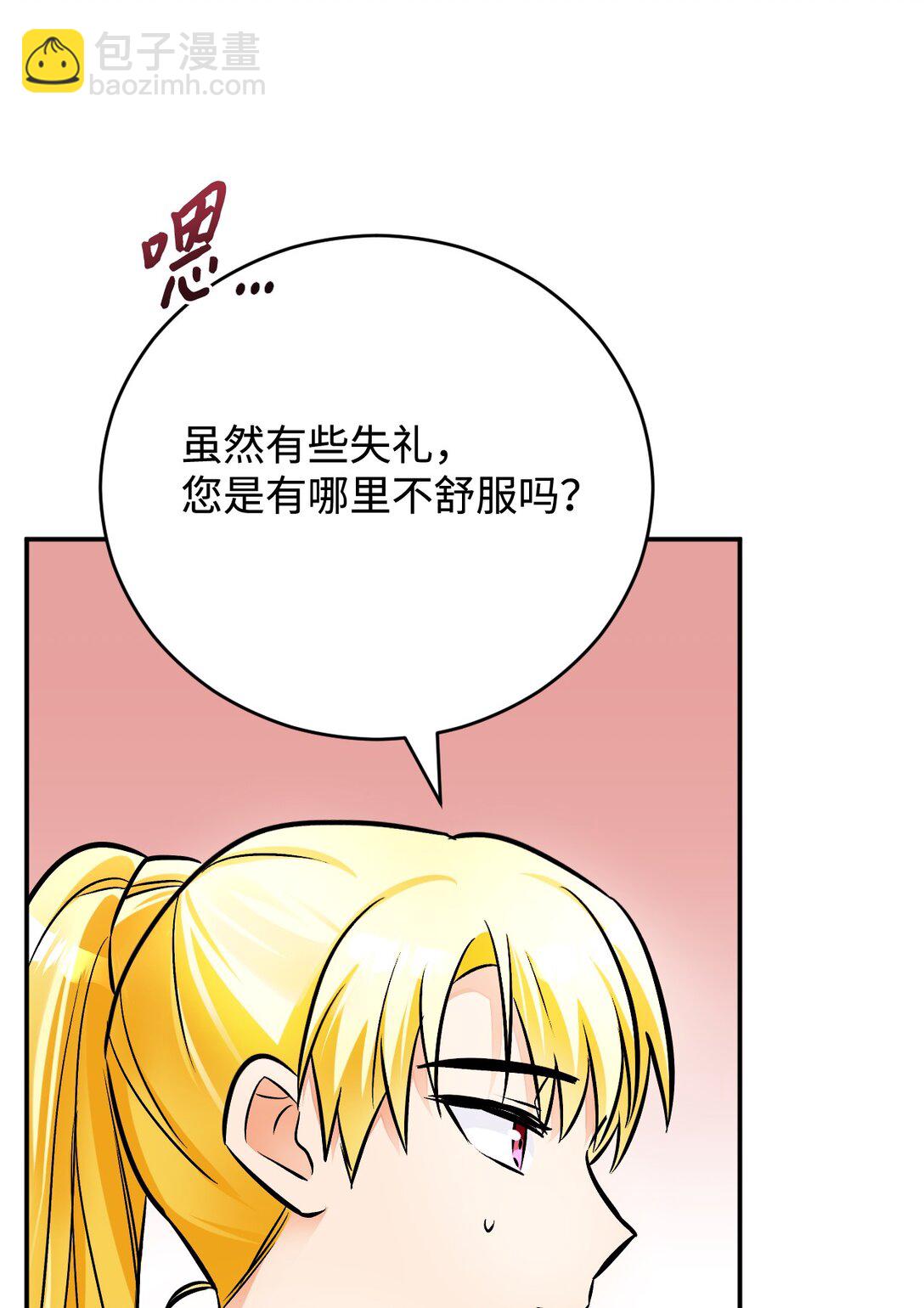 62 拜访(1/3)-第63话