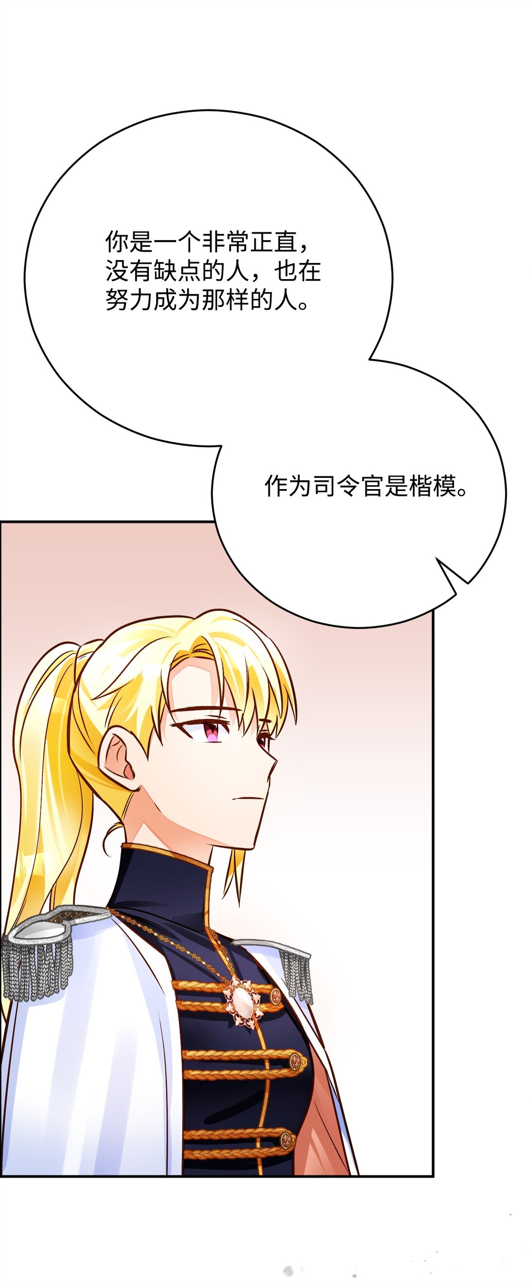 62 拜访(1/3)-第63话