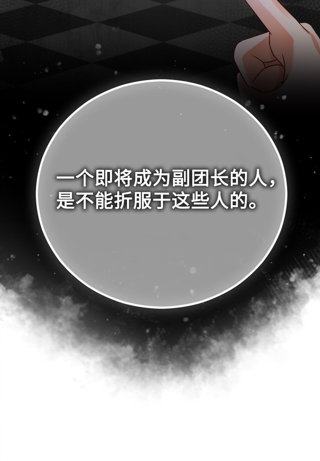 62 拜访(1/3)-第63话