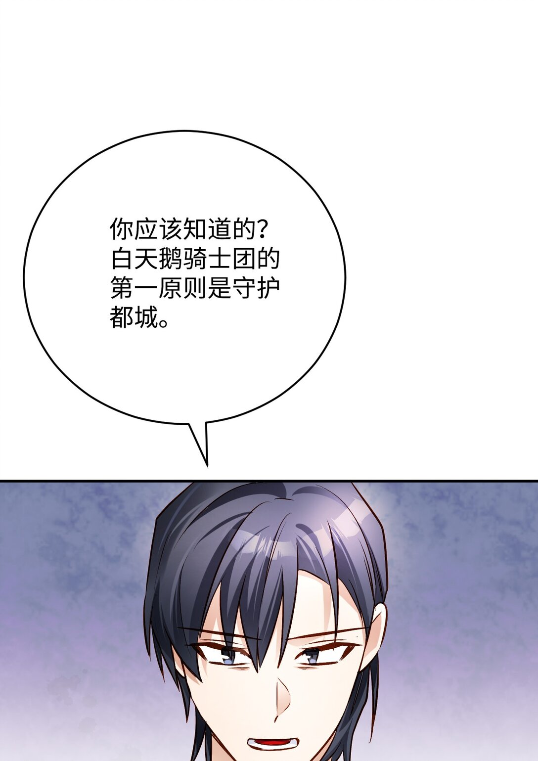 62 拜访(1/3)-第63话