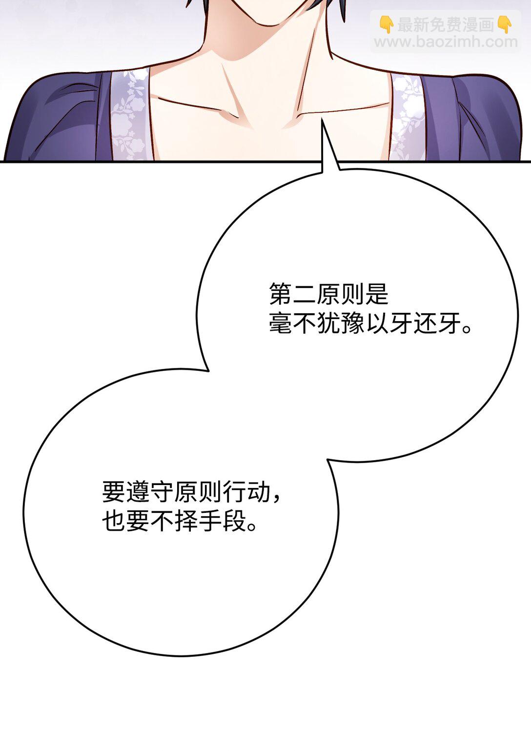 62 拜访(1/3)-第63话