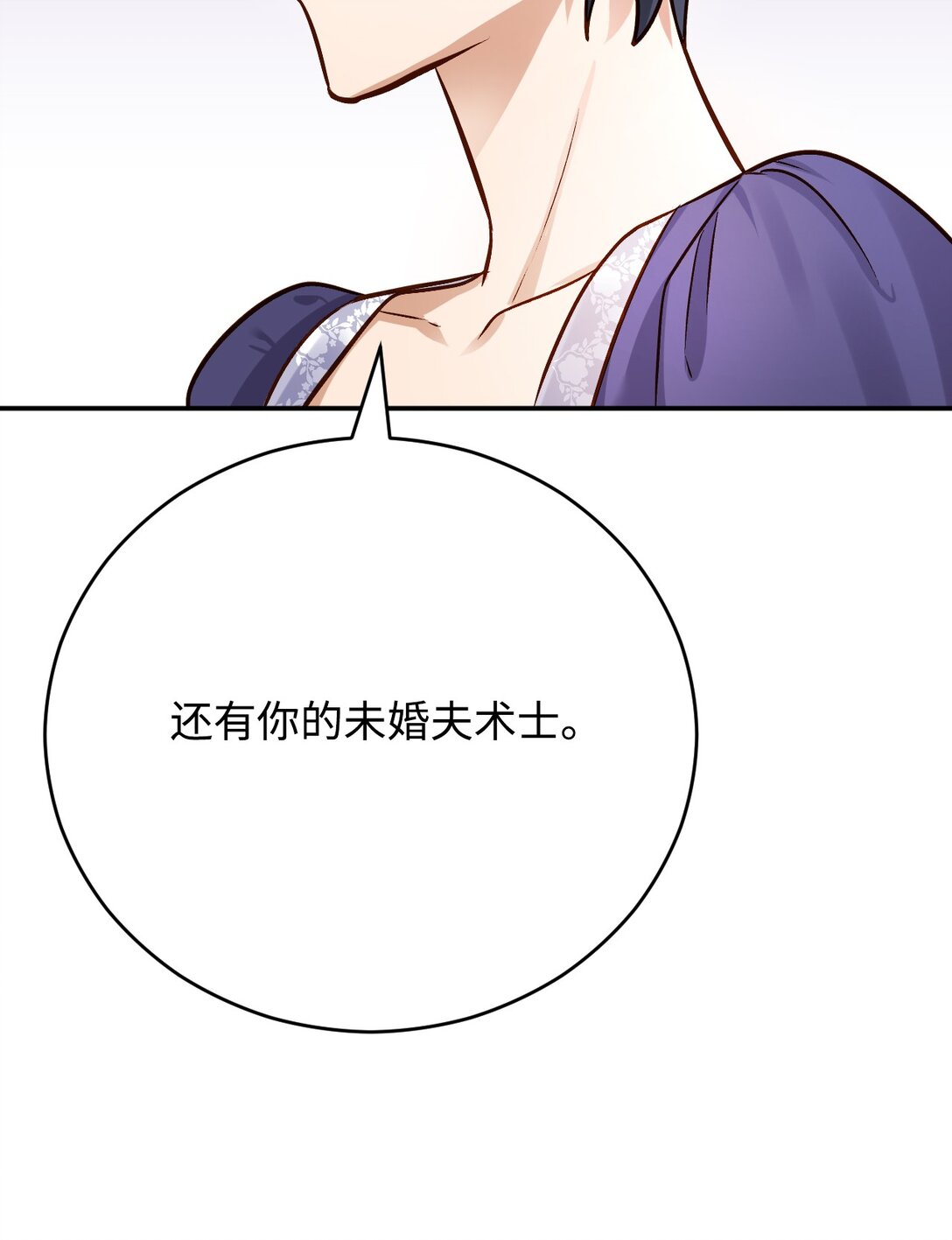 62 拜访(1/3)-第63话