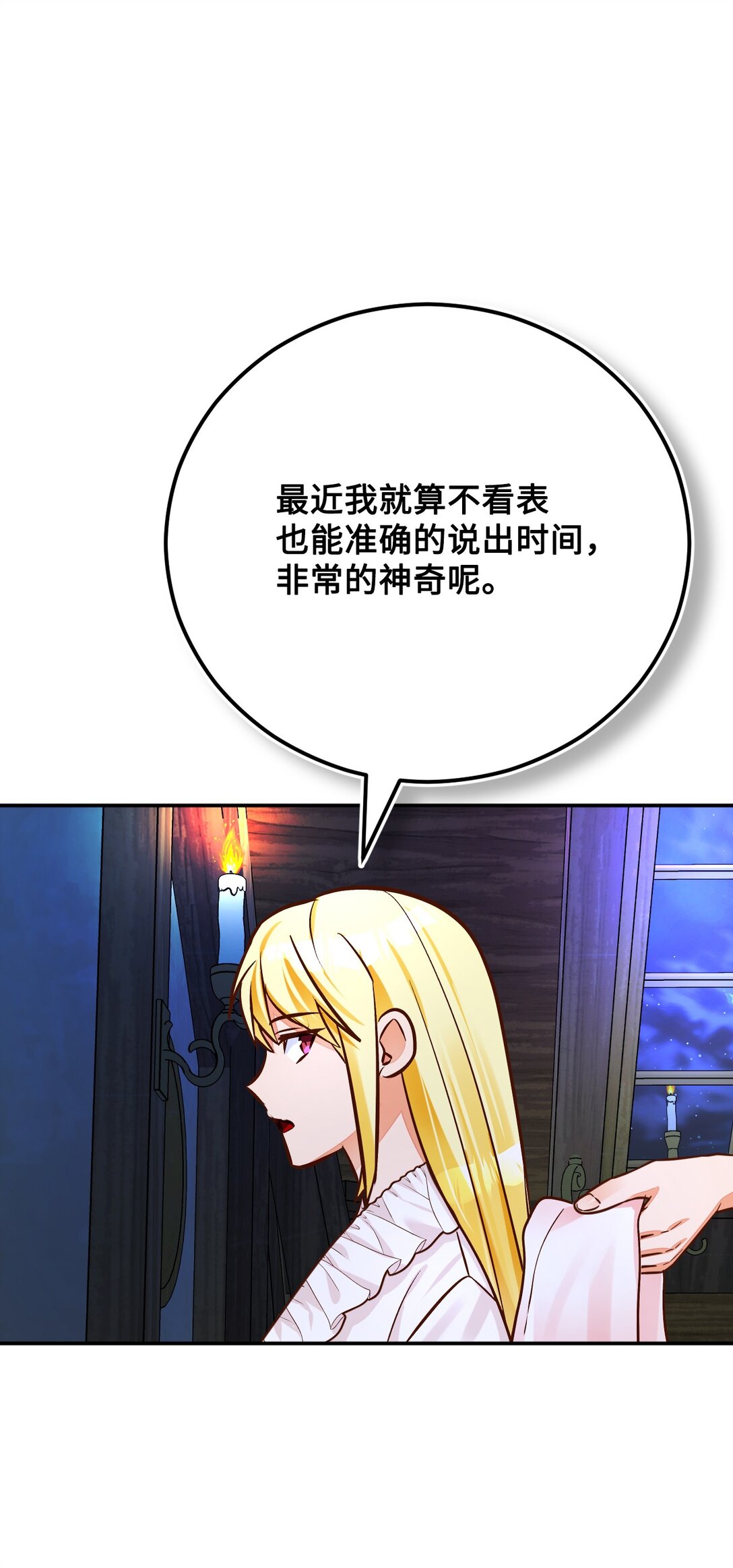 64 修练(1/3)-第65话