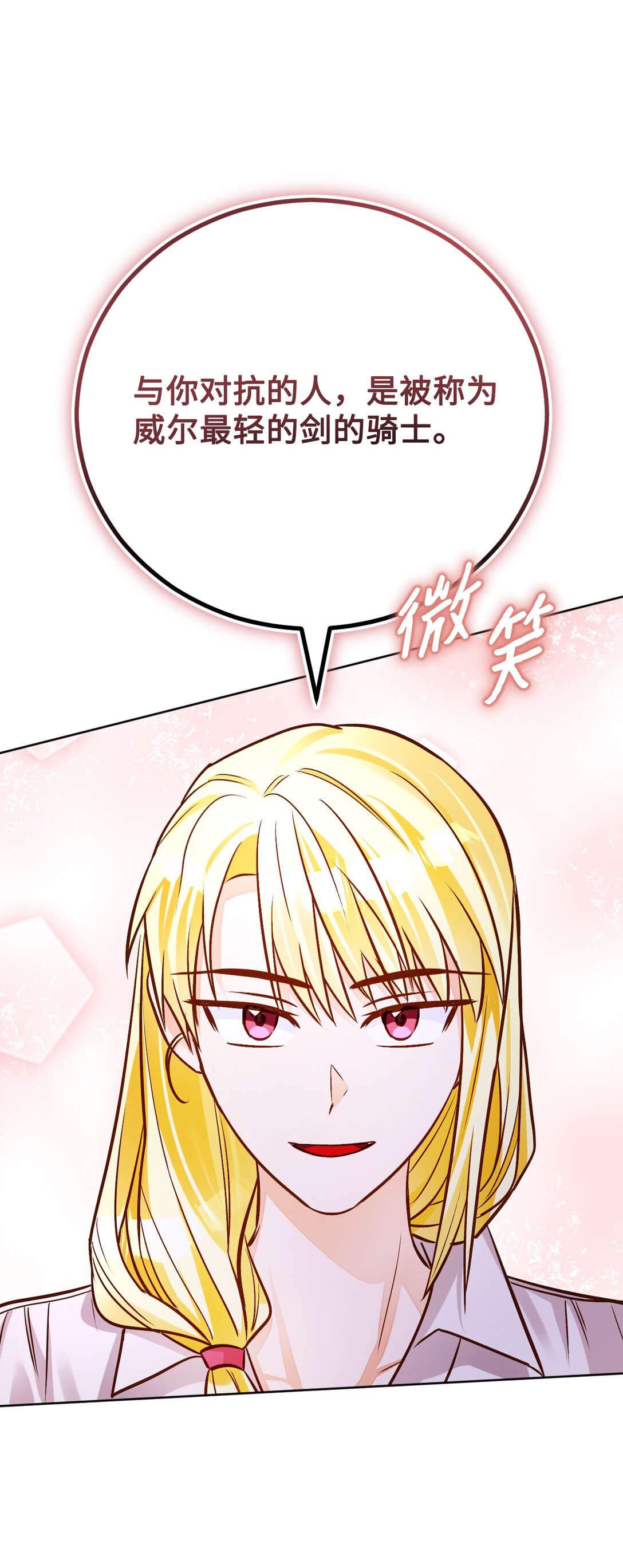 64 修练(1/3)-第65话