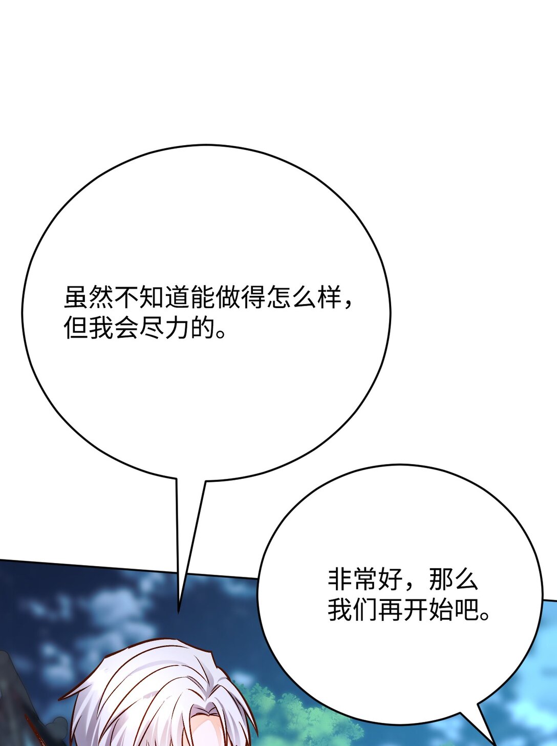 64 修练(1/3)-第65话