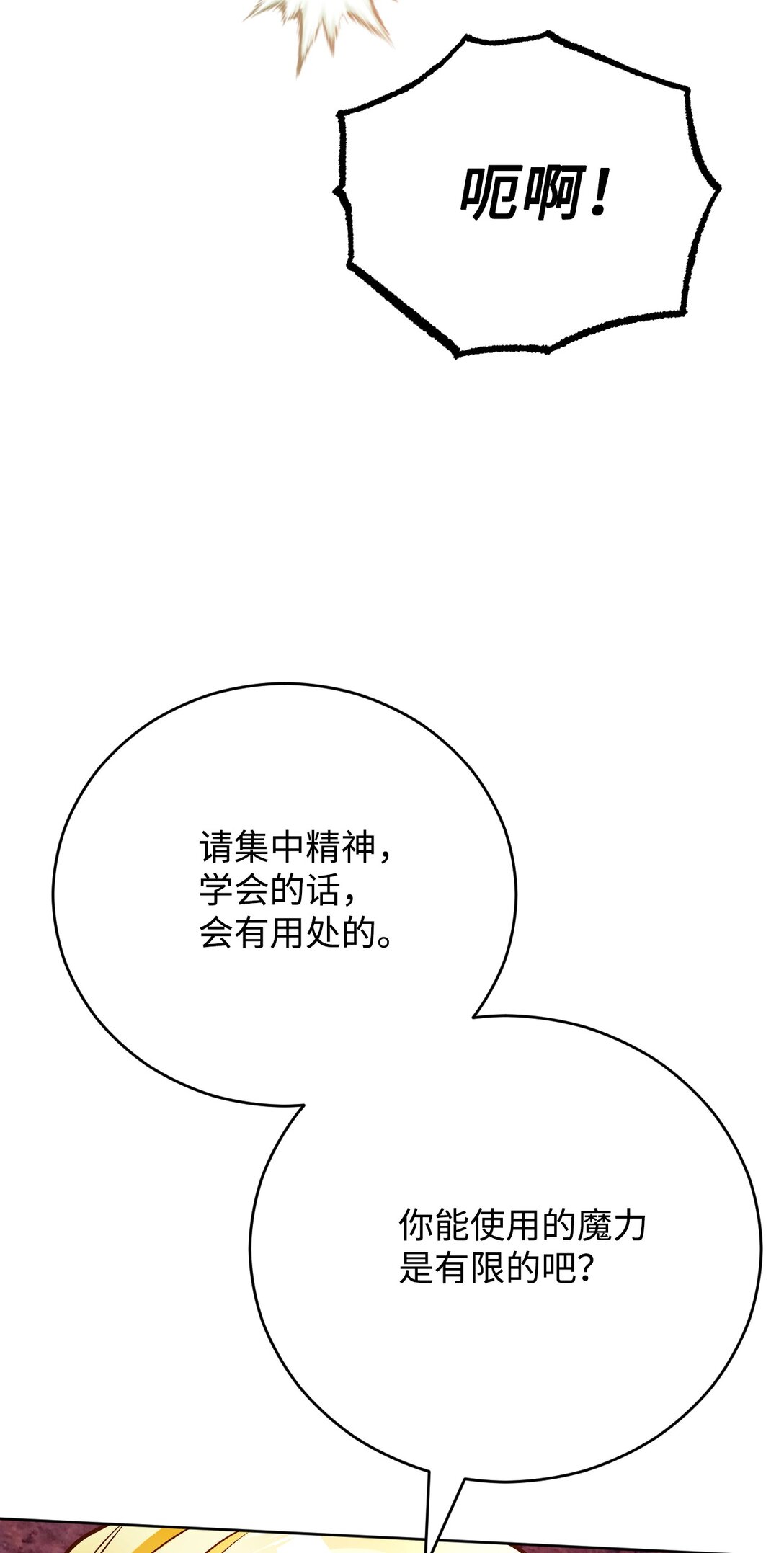 64 修练(1/3)-第65话