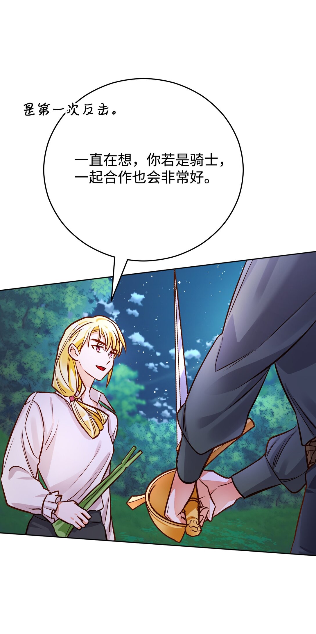 64 修练(1/3)-第65话