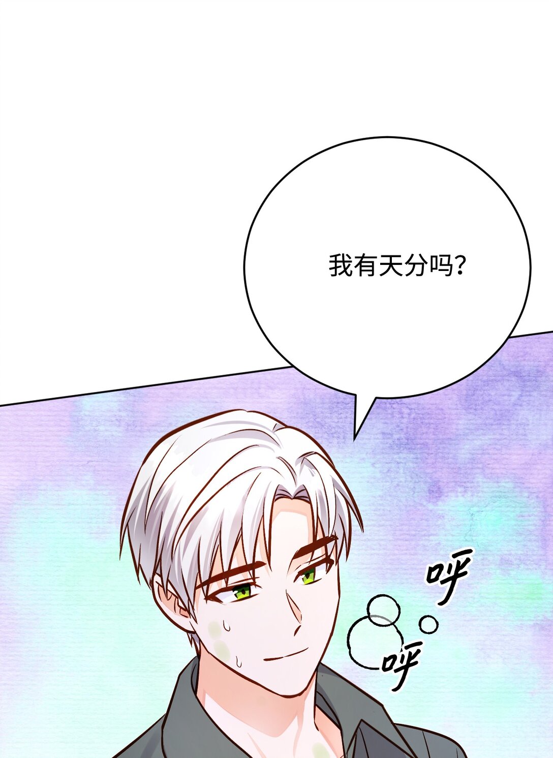 64 修练(1/3)-第65话