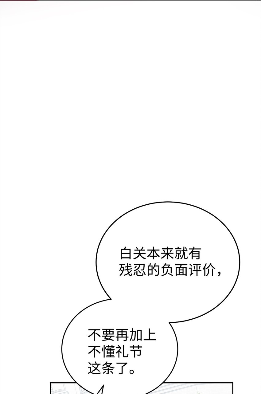 08 来自白关骑士团的挑战(1/2)-第9话