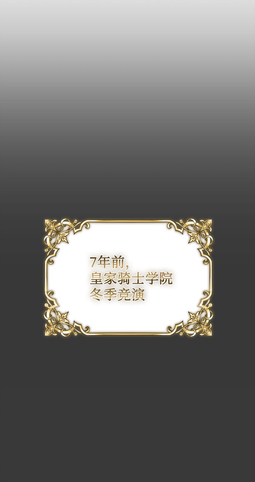 08 来自白关骑士团的挑战(1/2)-第9话