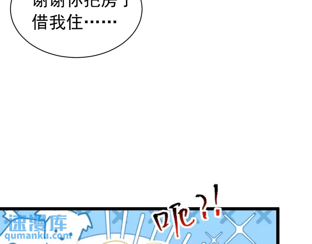 010 帅哥你谁？(1/2)-第3话