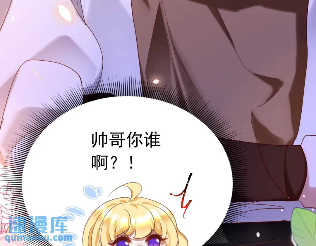 010 帅哥你谁？(1/2)-第3话