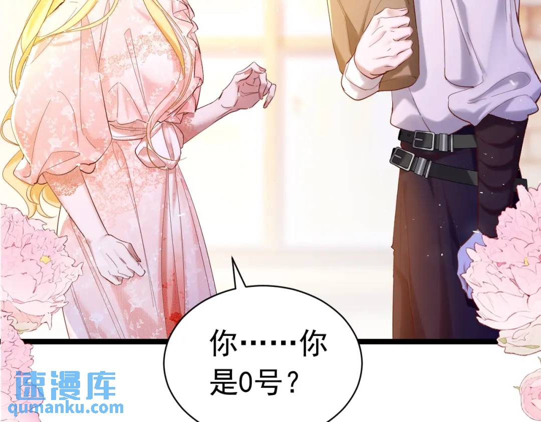 010 帅哥你谁？(1/2)-第3话