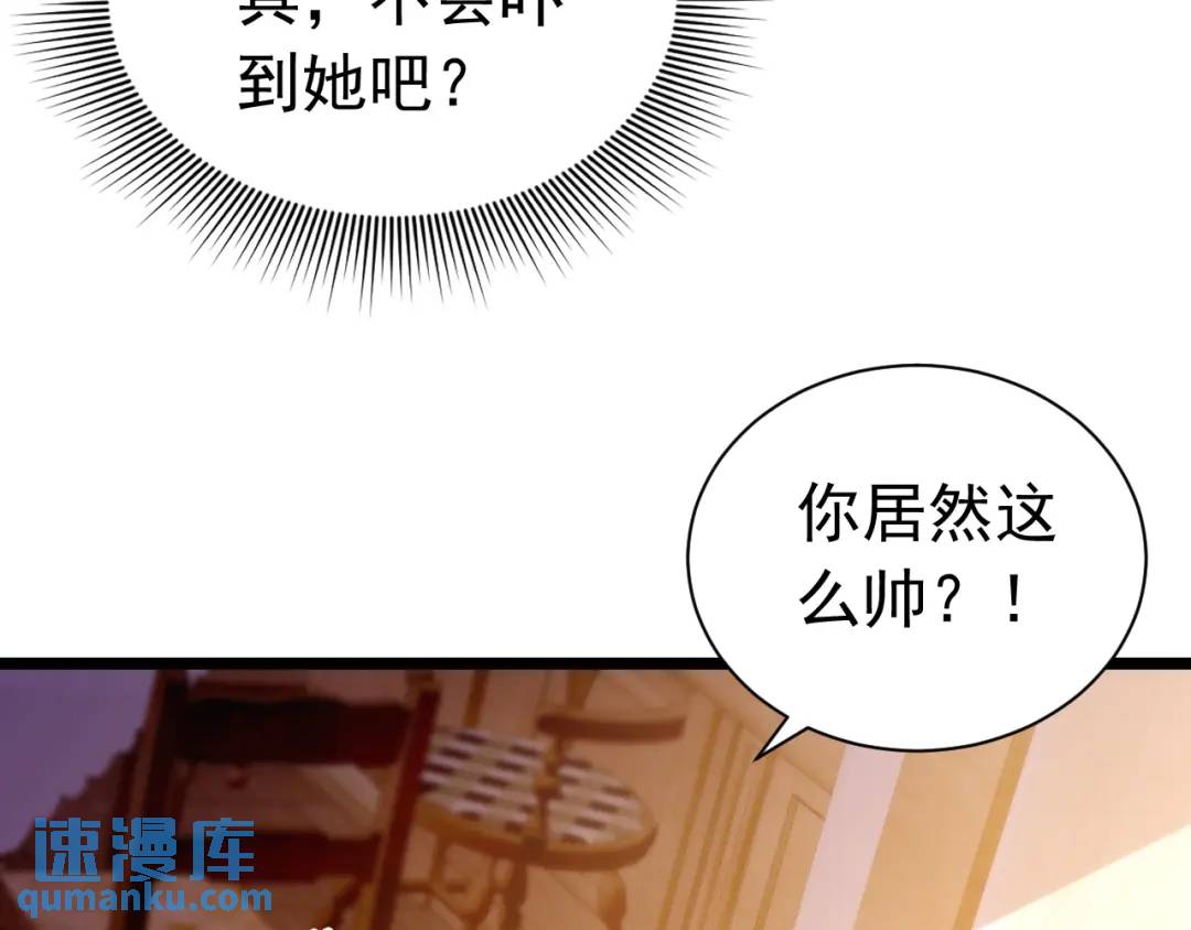 010 帅哥你谁？(1/2)-第3话
