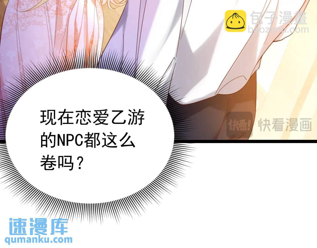 010 帅哥你谁？(1/2)-第3话