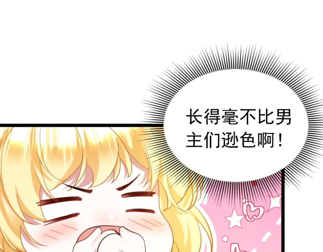 010 帅哥你谁？(1/2)-第3话