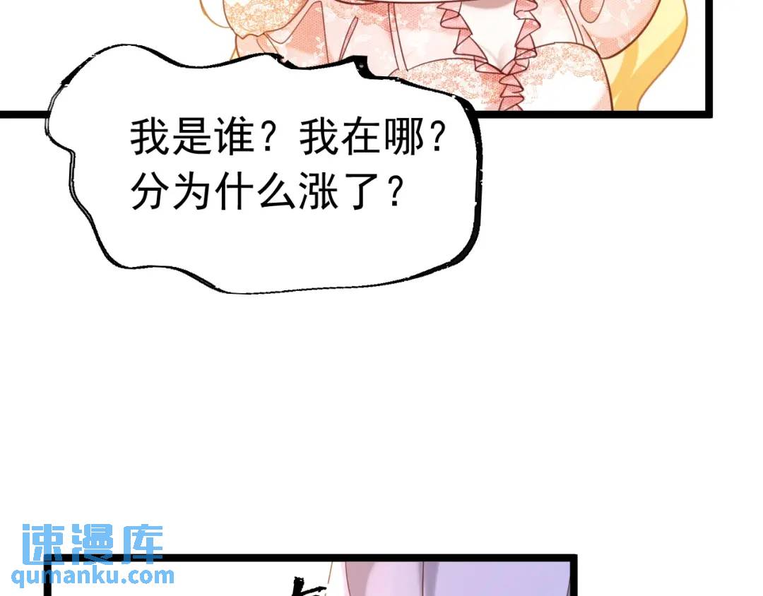 010 帅哥你谁？(1/2)-第3话