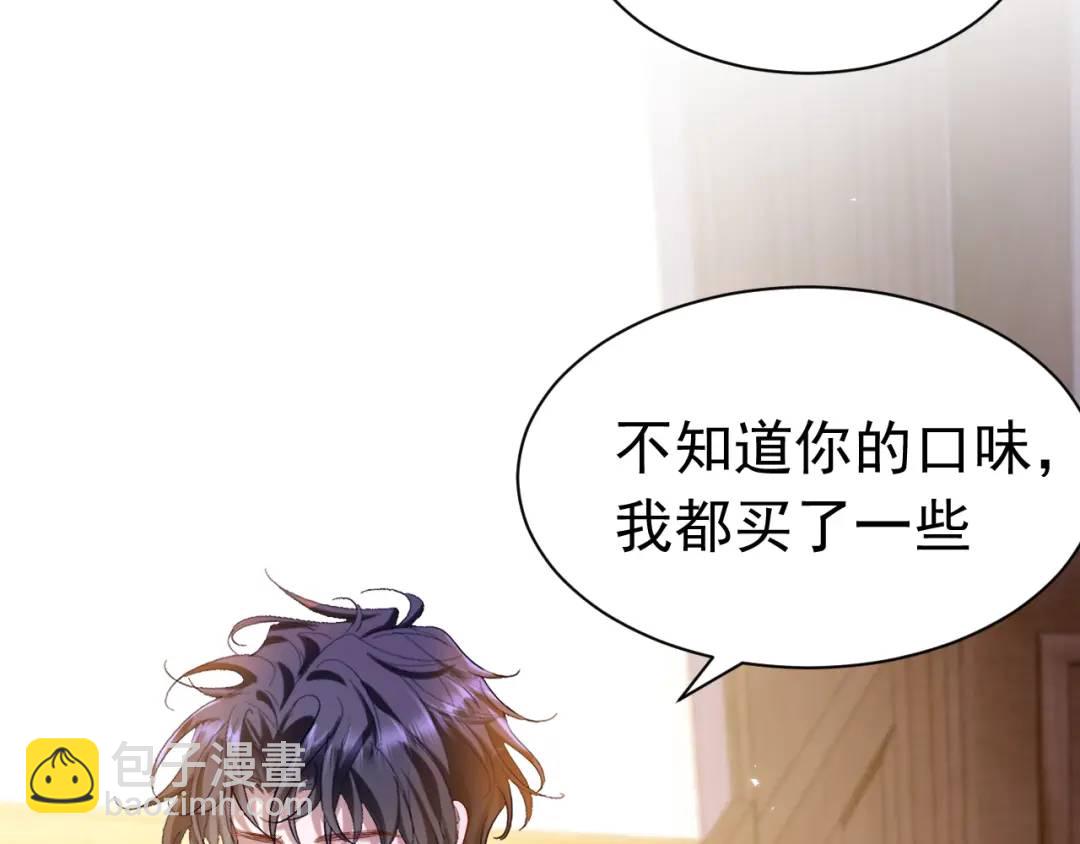 010 帅哥你谁？(1/2)-第3话