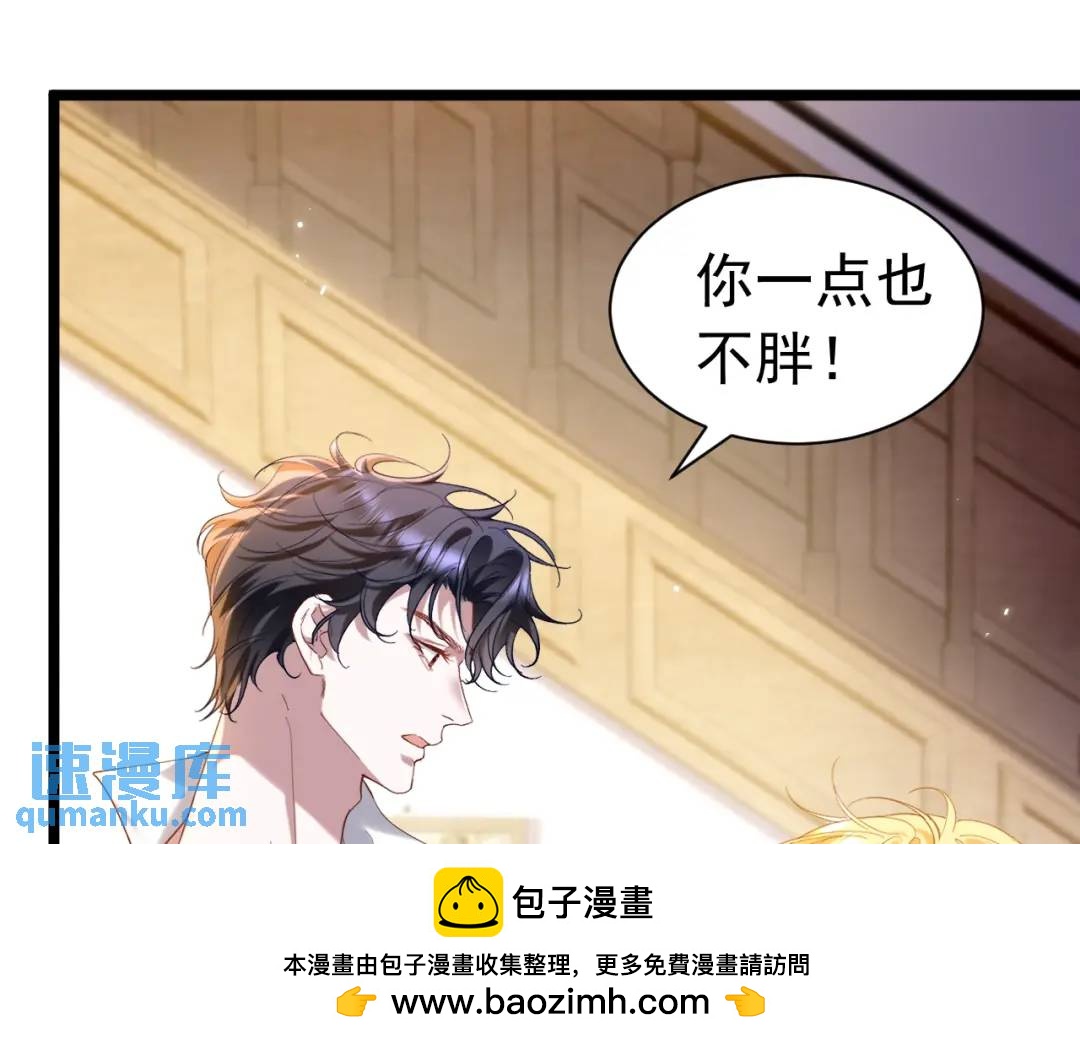 010 帅哥你谁？(1/2)-第3话