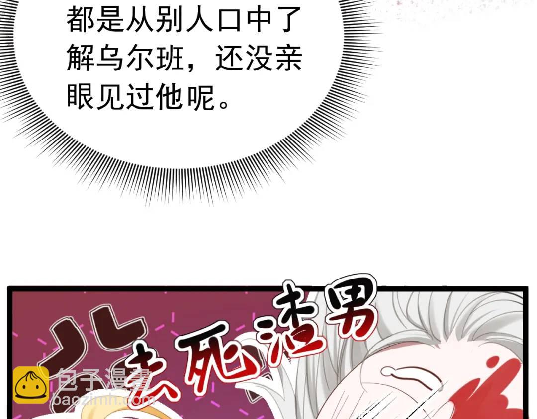 019 统一战线(1/3)-第13话