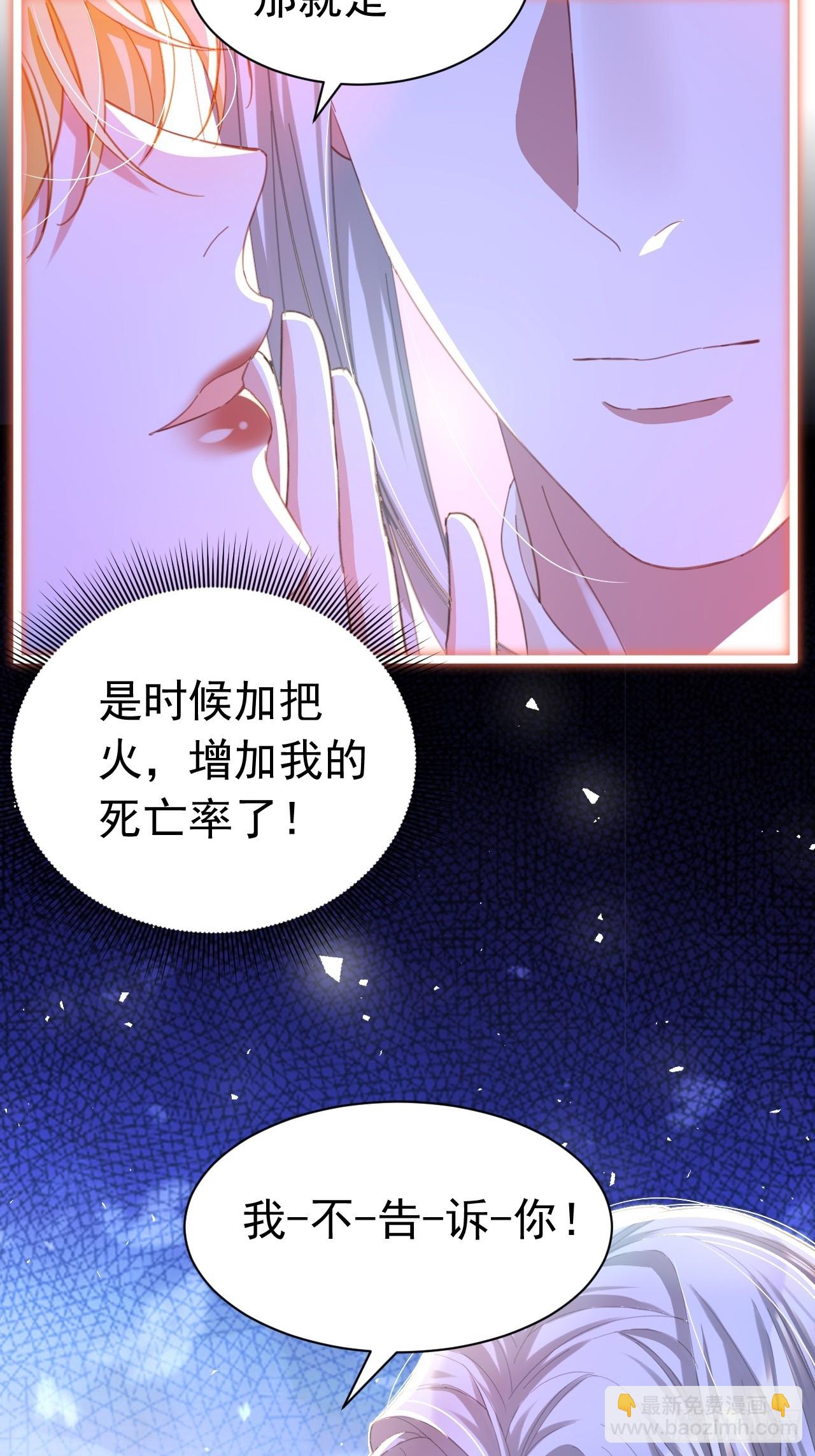 022 死亡希望-第17话