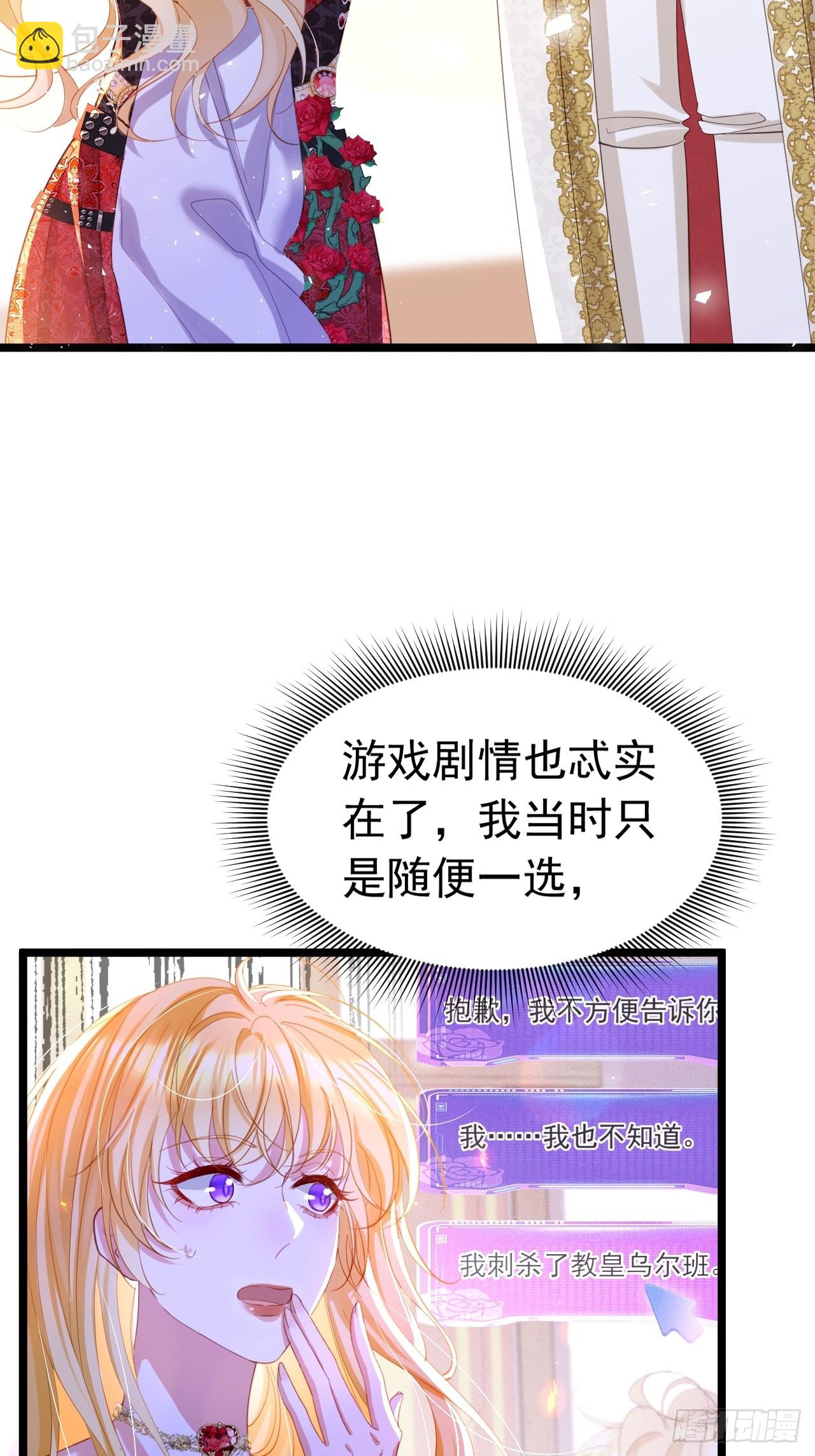 022 死亡希望-第17话
